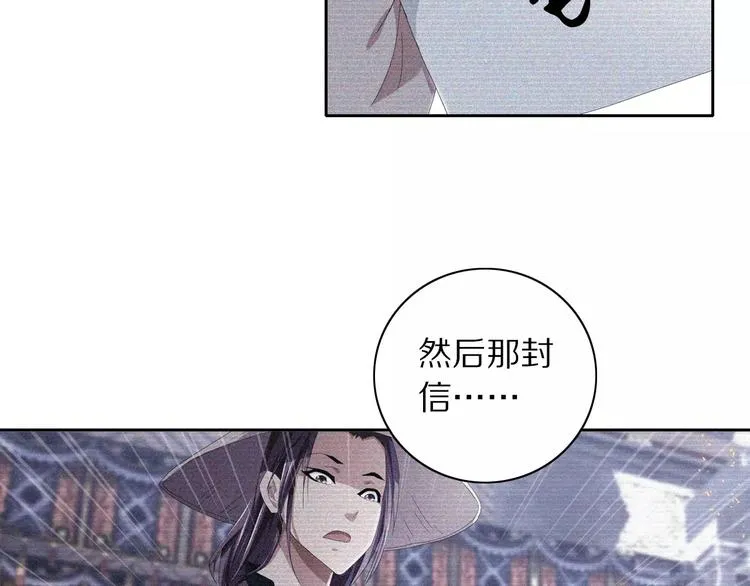 第49话 教主夫人 第54页