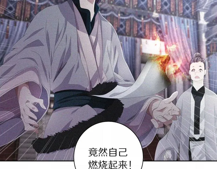 第49话 教主夫人 第55页