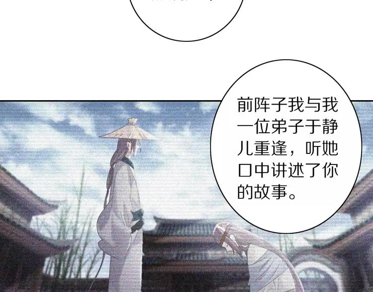 第49话 教主夫人 第56页