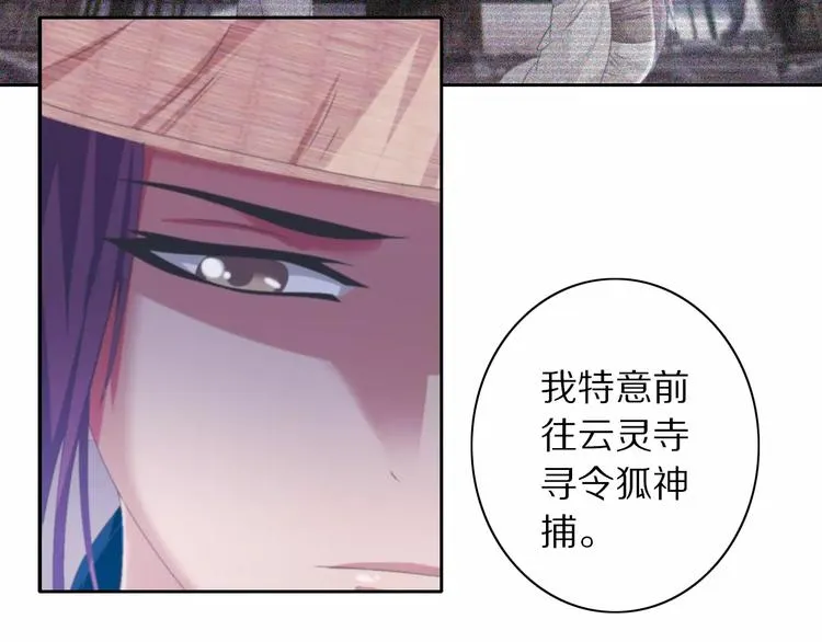 第49话 教主夫人 第57页