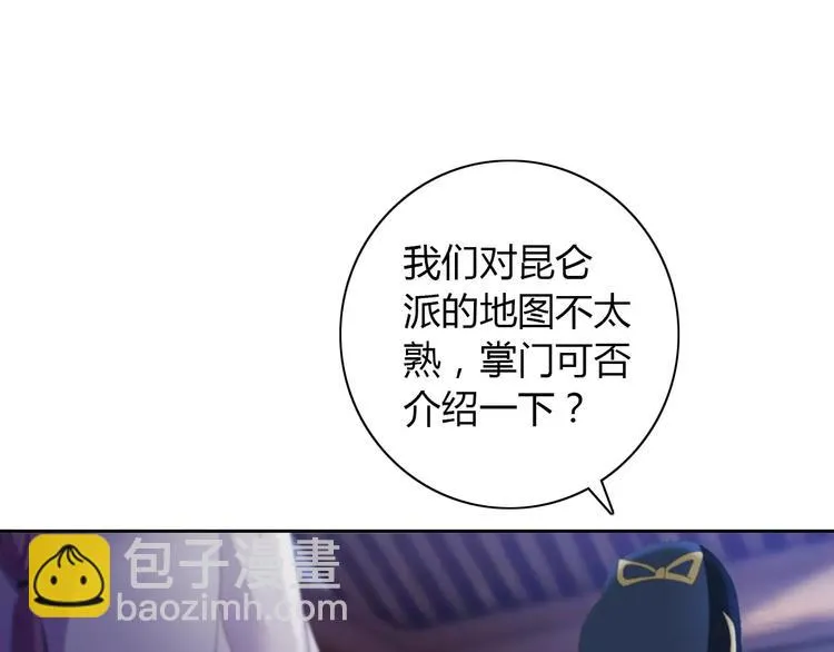 第49话 教主夫人 第63页