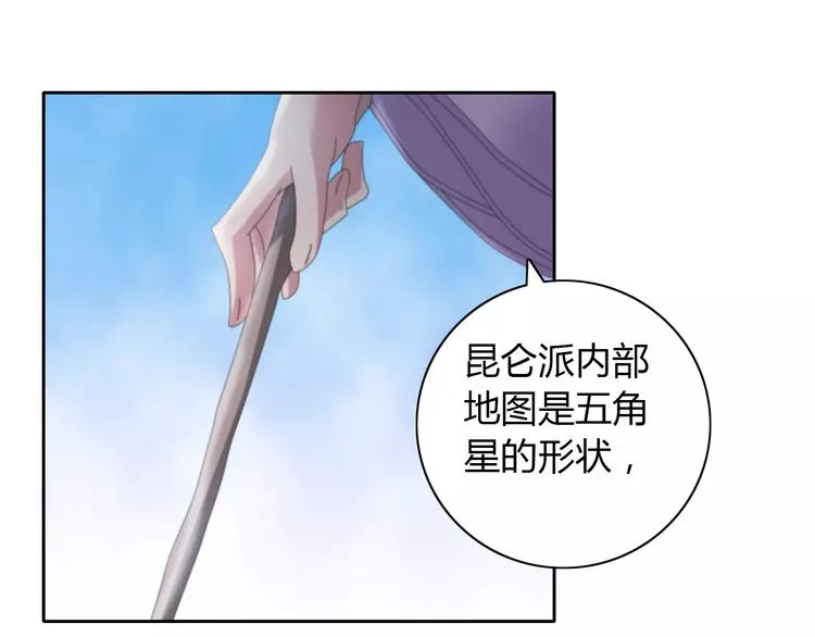 第49话 教主夫人 第65页