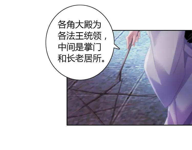 第49话 教主夫人 第66页