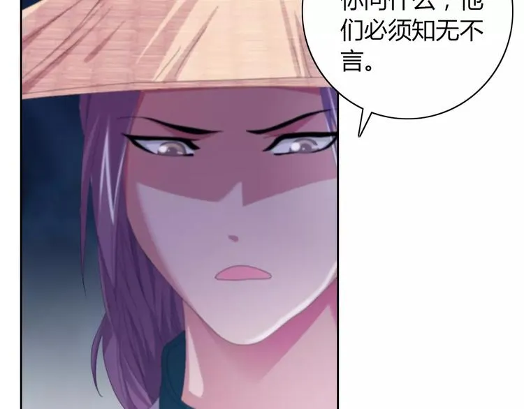第49话 教主夫人 第72页