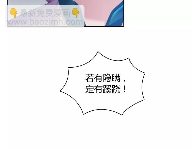 第49话 教主夫人 第73页