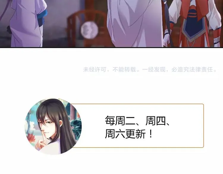 第49话 教主夫人 第75页