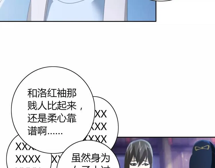 第50话 涌澜殿 第11页