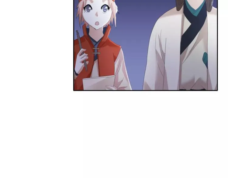 第50话 涌澜殿 第18页