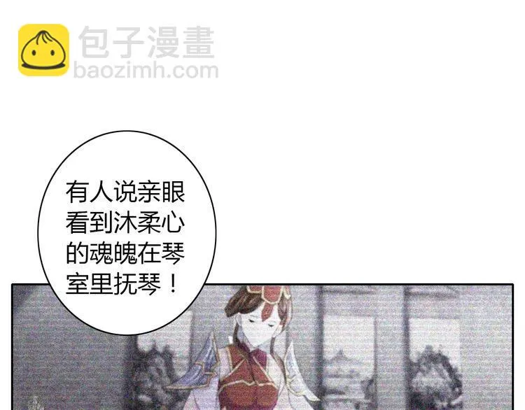第50话 涌澜殿 第26页