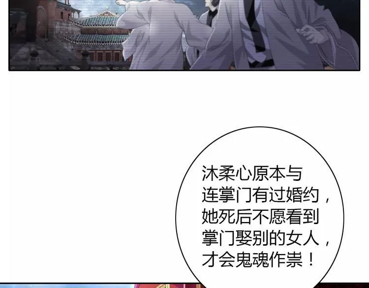 第50话 涌澜殿 第29页