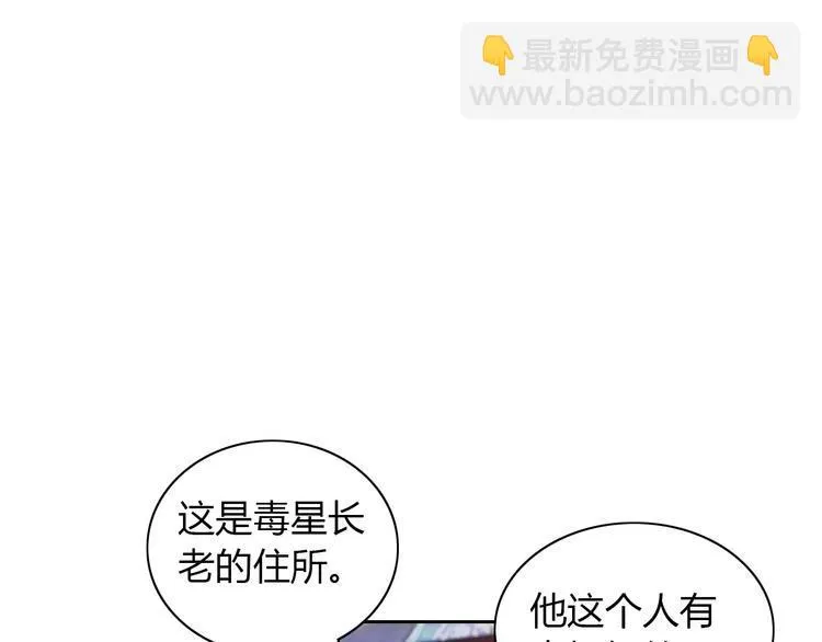 第50话 涌澜殿 第37页