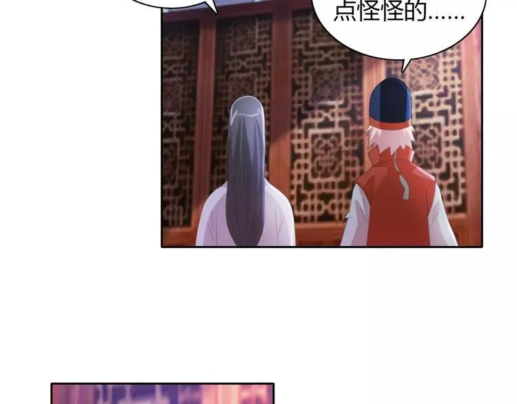 第50话 涌澜殿 第38页