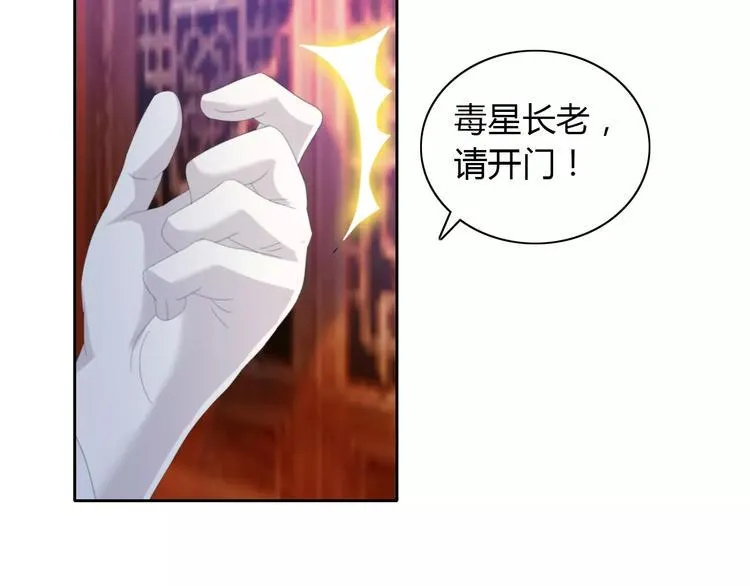 第50话 涌澜殿 第39页