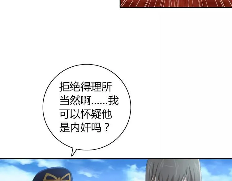 第50话 涌澜殿 第46页