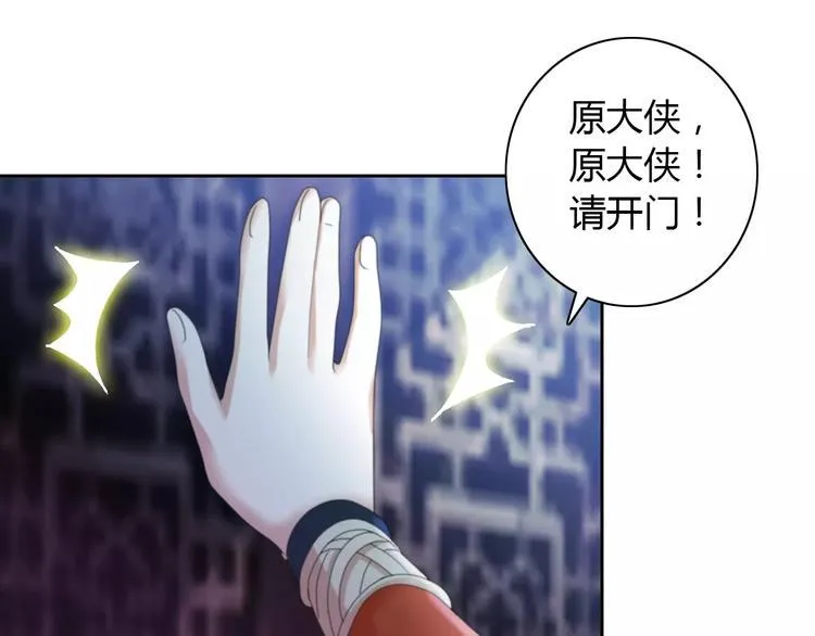 第50话 涌澜殿 第57页