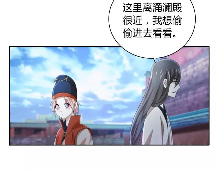 第50话 涌澜殿 第61页
