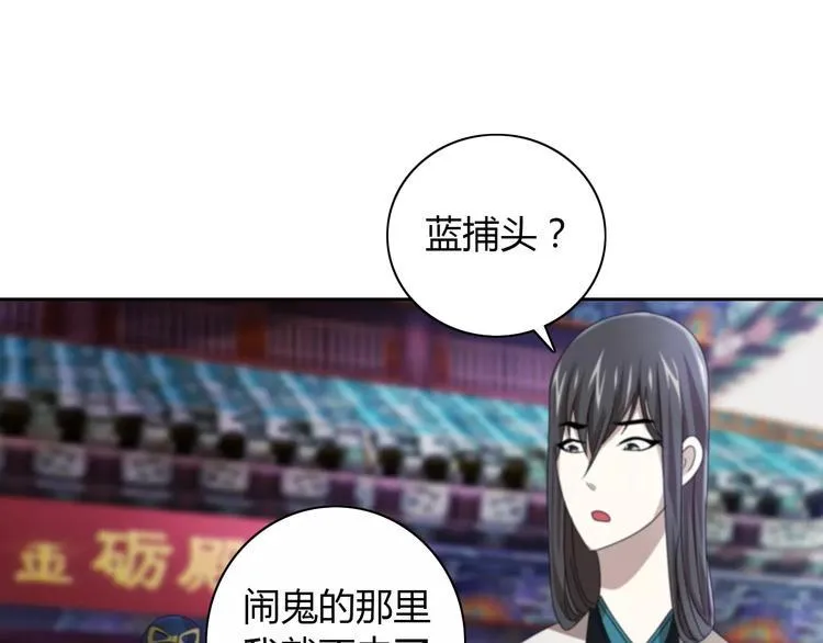 第50话 涌澜殿 第62页