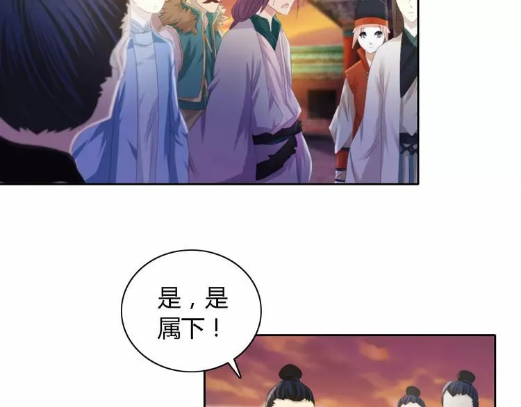 第51话 阜阳之仇 第11页