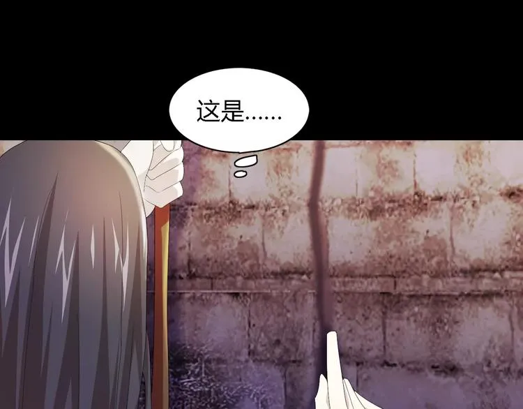 第51话 阜阳之仇 第23页