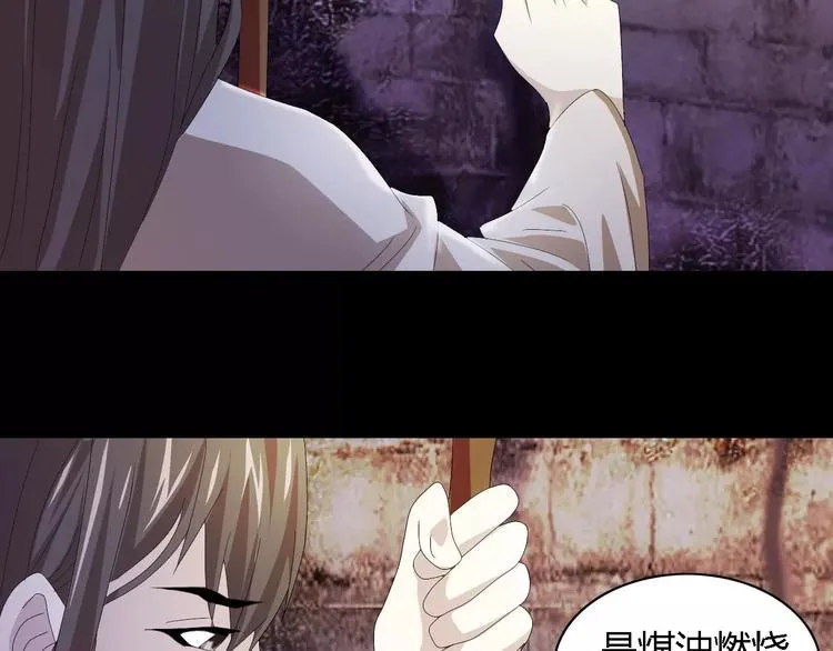 第51话 阜阳之仇 第24页