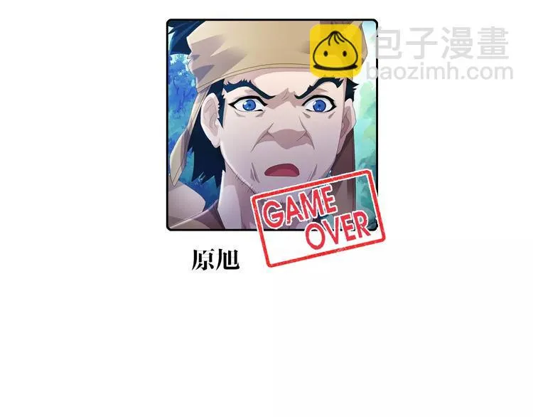 第51话 阜阳之仇 第56页