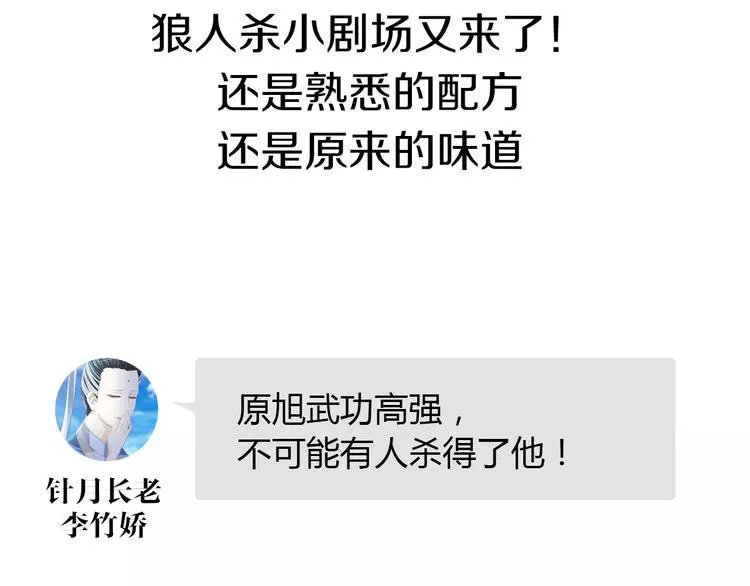 第51话 阜阳之仇 第57页