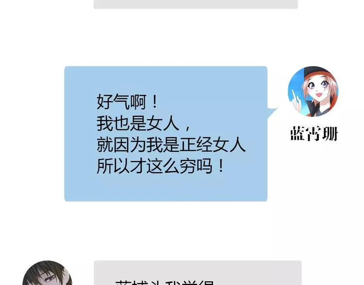 第51话 阜阳之仇 第61页