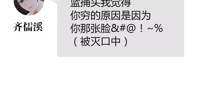 第51话 阜阳之仇 第62页