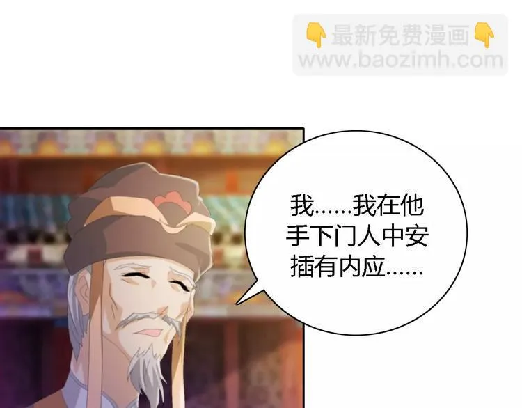 第52话 真王大人，请喝茶 第11页