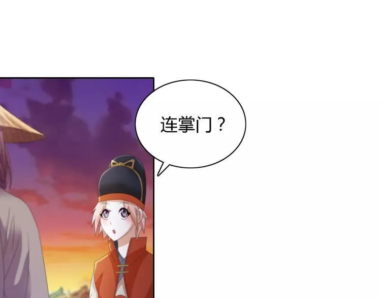 第52话 真王大人，请喝茶 第24页