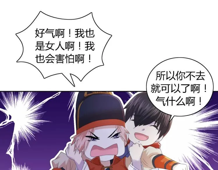 第52话 真王大人，请喝茶 第46页