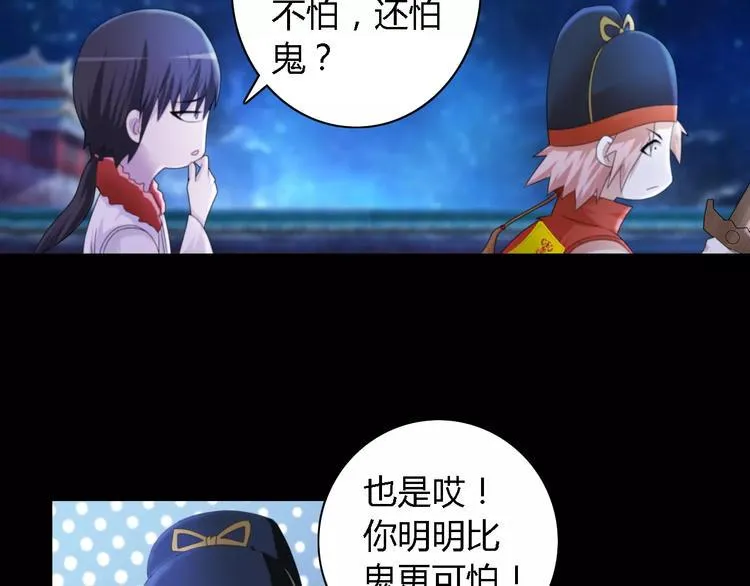 第52话 真王大人，请喝茶 第51页