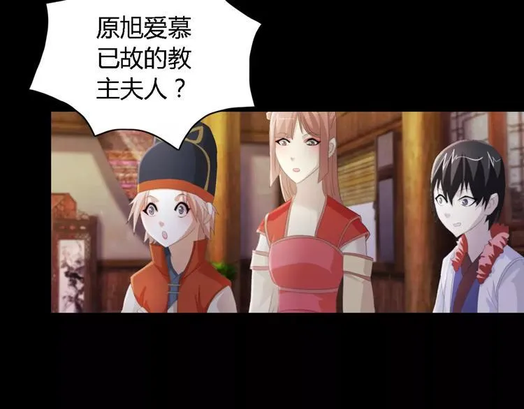 第53话 互相拆台的各位真王 第19页