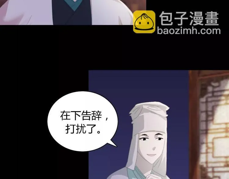 第53话 互相拆台的各位真王 第44页