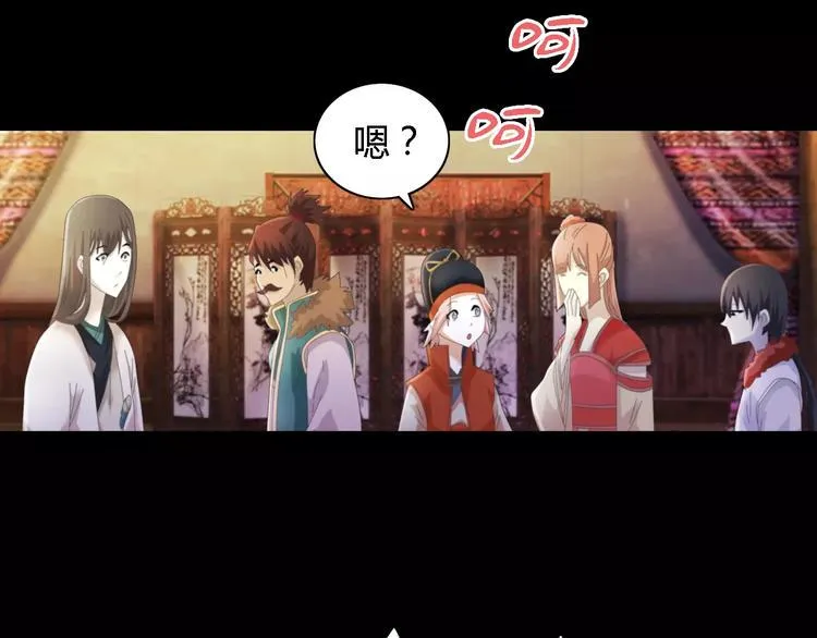 第53话 互相拆台的各位真王 第65页
