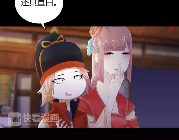 第53话 互相拆台的各位真王 第68页