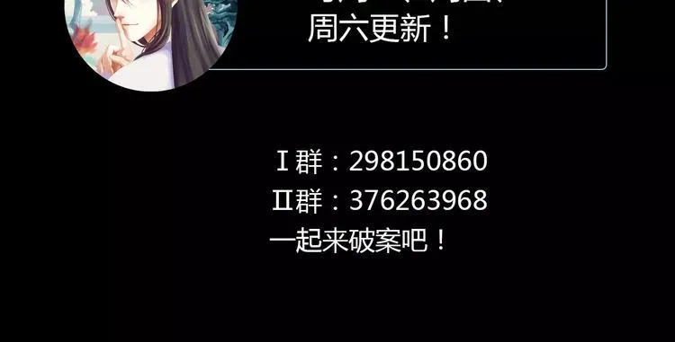 第53话 互相拆台的各位真王 第76页