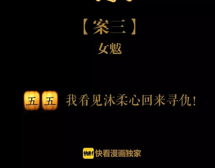 第55话 我看见沐柔心回来了 第2页