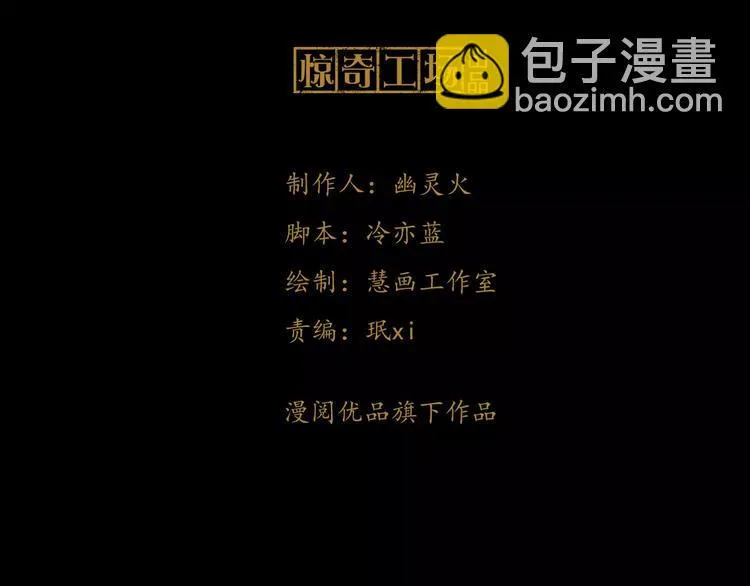第55话 我看见沐柔心回来了 第3页