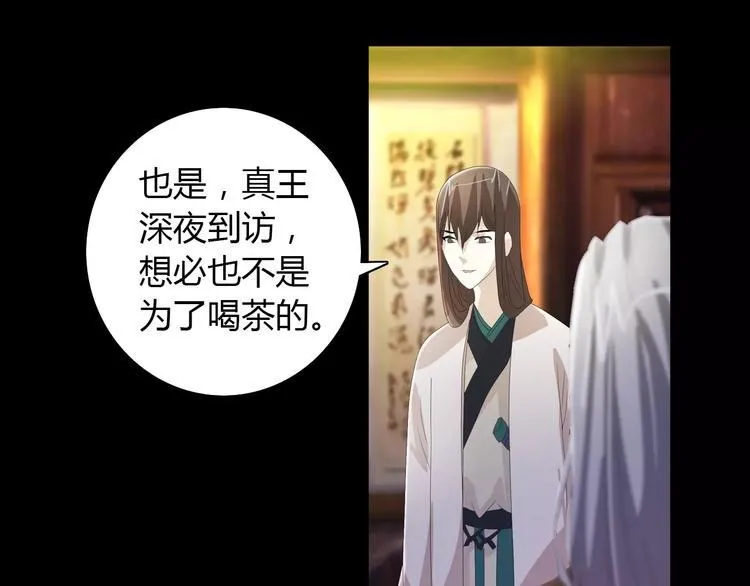 第55话 我看见沐柔心回来了 第7页