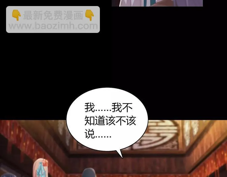 第55话 我看见沐柔心回来了 第8页