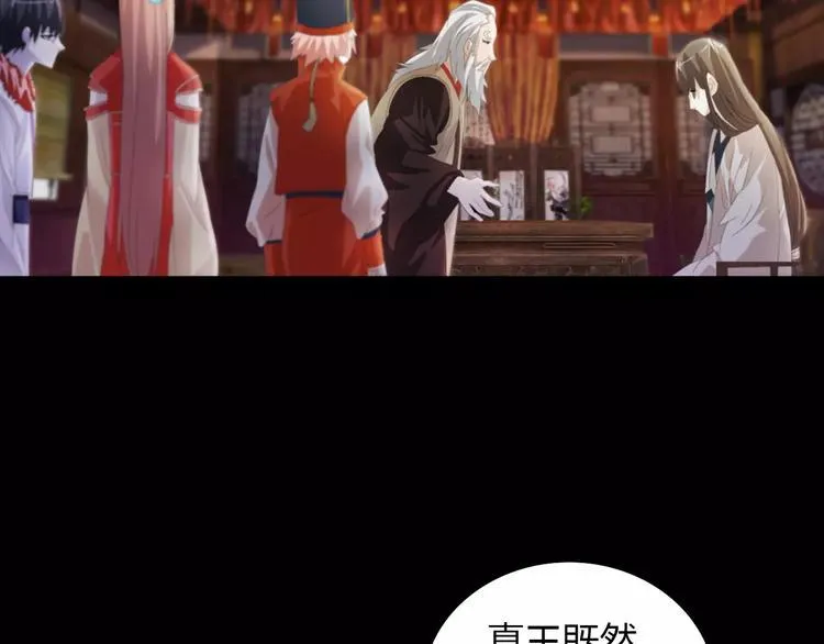 第55话 我看见沐柔心回来了 第9页