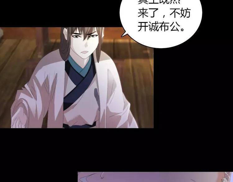 第55话 我看见沐柔心回来了 第10页