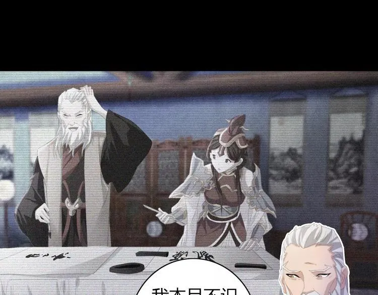 第55话 我看见沐柔心回来了 第16页