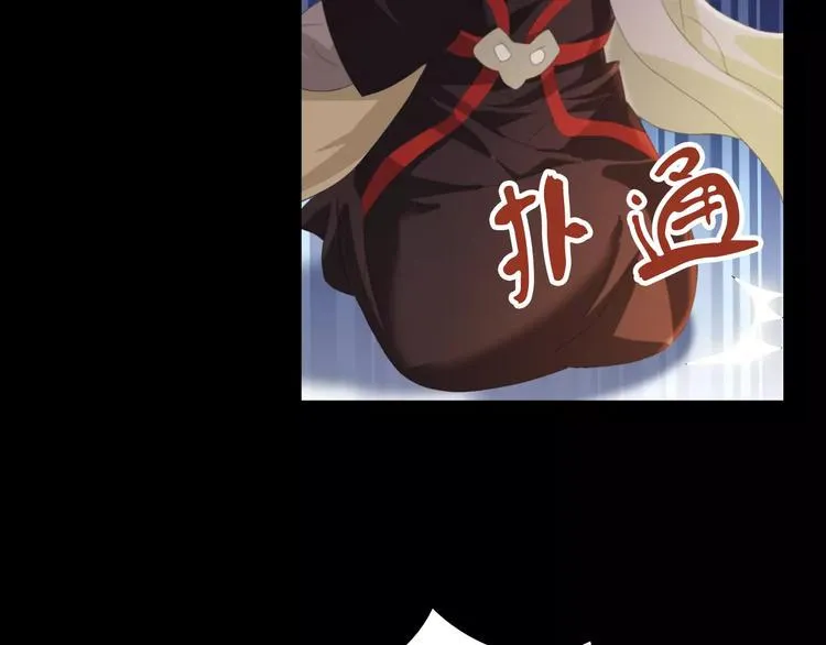 第55话 我看见沐柔心回来了 第19页