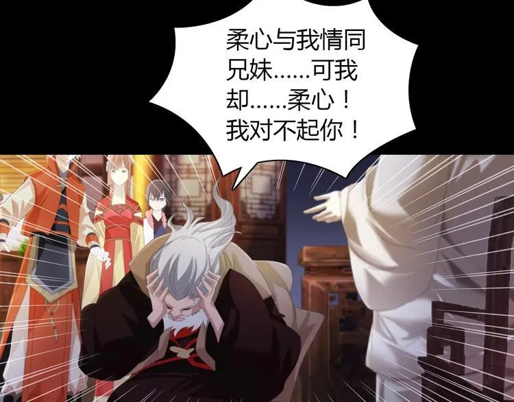 第55话 我看见沐柔心回来了 第20页