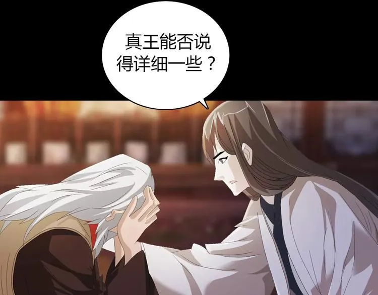 第55话 我看见沐柔心回来了 第23页
