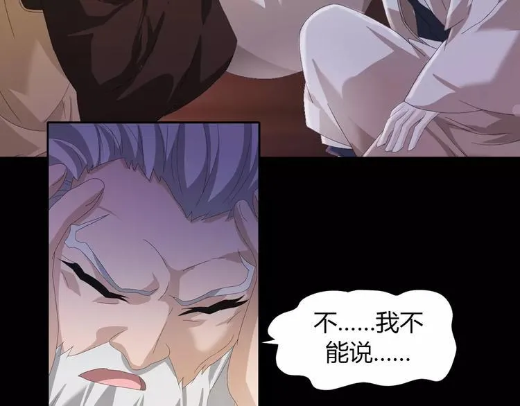 第55话 我看见沐柔心回来了 第24页