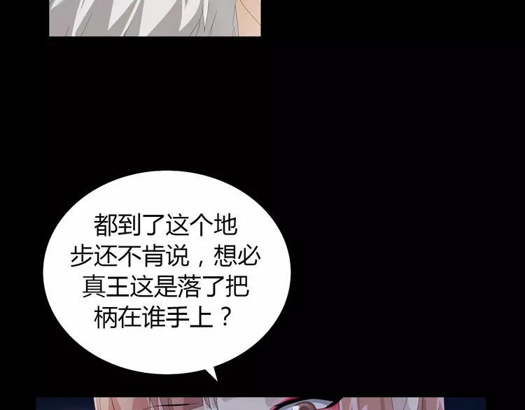 第55话 我看见沐柔心回来了 第25页