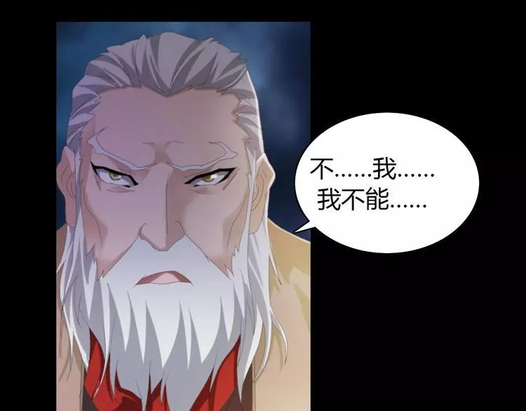 第55话 我看见沐柔心回来了 第30页